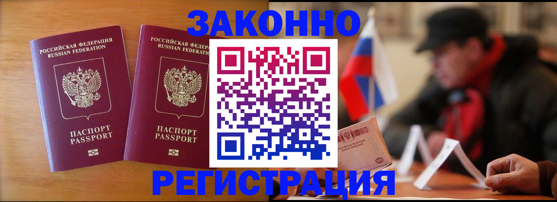 прописка для школы в Городце