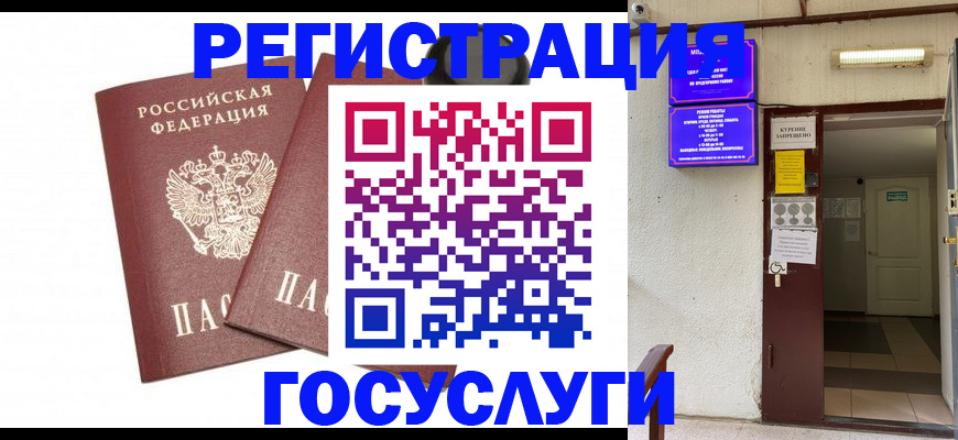 временная регистрация адрес в Городце